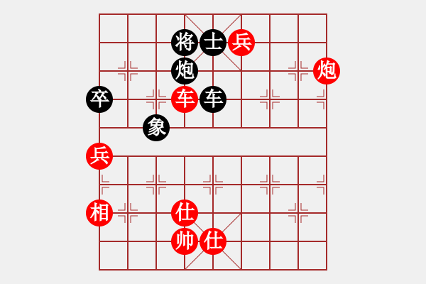 象棋棋譜圖片：茗香思語(yǔ)(9段)-勝-倒數(shù)最后(9段) - 步數(shù)：150 