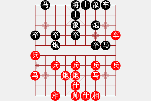 象棋棋譜圖片：茗香思語(yǔ)(9段)-勝-倒數(shù)最后(9段) - 步數(shù)：30 