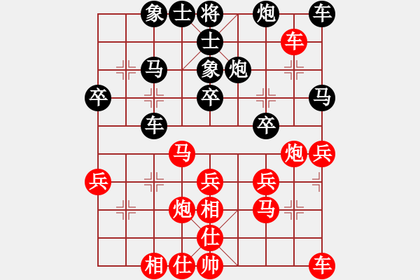 象棋棋谱图片：刘殿中 先和 张学潮 - 步数：30 