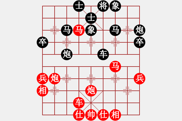 象棋棋譜圖片：橫才俊儒[292832991] -VS- 騎士[421046136] - 步數(shù)：40 