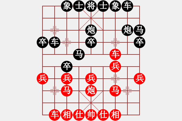 象棋棋譜圖片：旋棋(9星)-和-石筆(9星) - 步數(shù)：20 