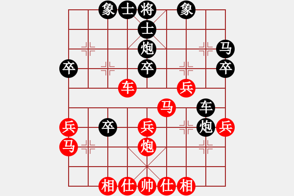 象棋棋譜圖片：旋棋(9星)-和-石筆(9星) - 步數(shù)：30 