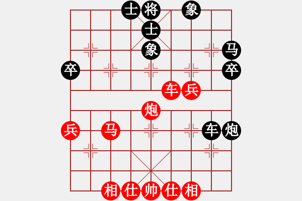 象棋棋譜圖片：旋棋(9星)-和-石筆(9星) - 步數(shù)：40 