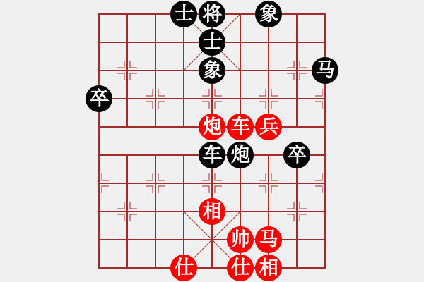 象棋棋譜圖片：旋棋(9星)-和-石筆(9星) - 步數(shù)：60 