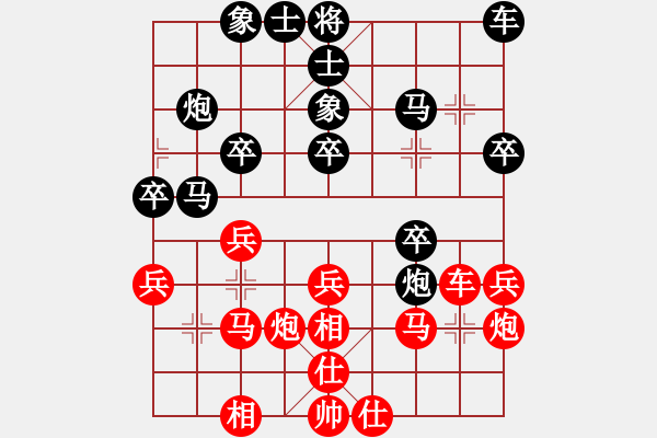 象棋棋譜圖片：騰迅 QQ 象棋對(duì)局 - 步數(shù)：30 