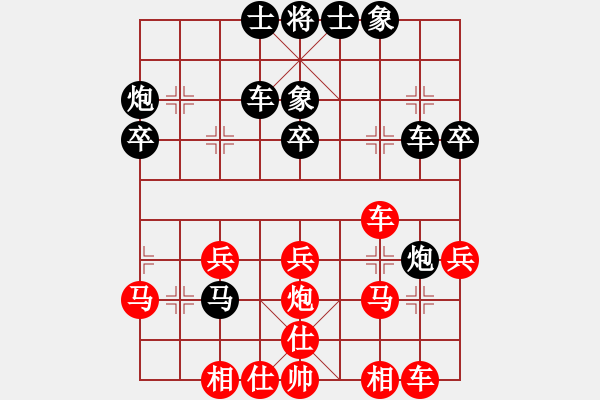 象棋棋譜圖片：eedaa(天罡)-和-我是古晉人(7星) - 步數(shù)：30 