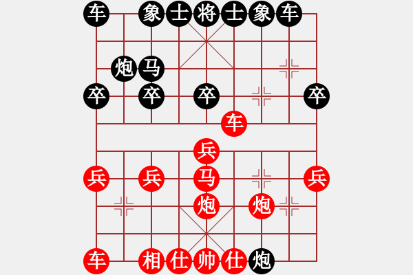 象棋棋譜圖片：中山棋院琴(2段)-和-孤舟一笠(2段) - 步數：20 