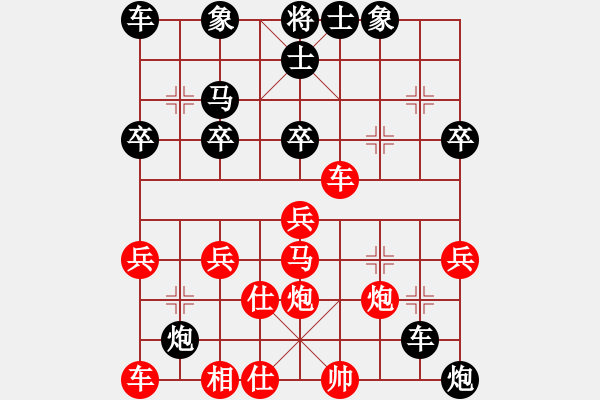 象棋棋譜圖片：中山棋院琴(2段)-和-孤舟一笠(2段) - 步數：30 