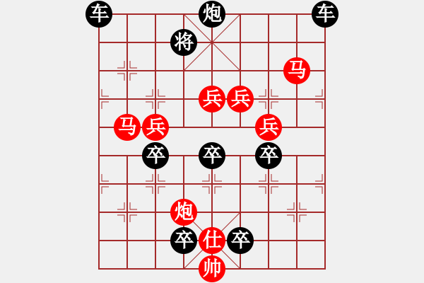 象棋棋譜圖片：v【 百戰(zhàn)沙場碎鐵衣 】 秦 臻 擬局 - 步數(shù)：10 