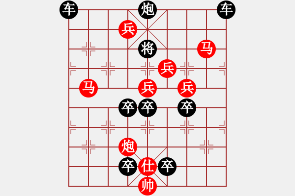 象棋棋譜圖片：v【 百戰(zhàn)沙場碎鐵衣 】 秦 臻 擬局 - 步數(shù)：20 