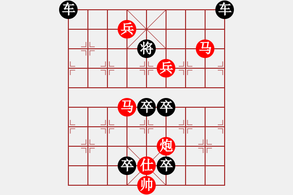 象棋棋譜圖片：v【 百戰(zhàn)沙場碎鐵衣 】 秦 臻 擬局 - 步數(shù)：40 