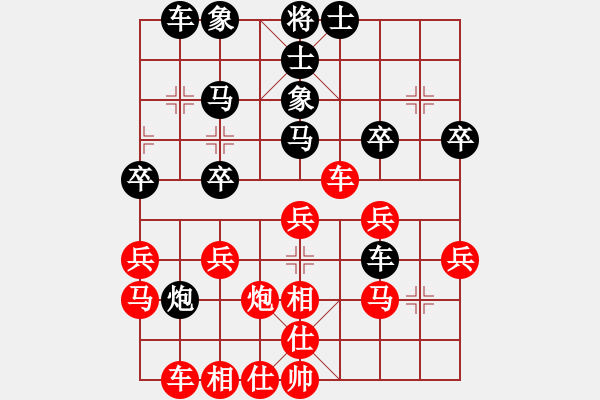 象棋棋譜圖片：老虎[932589803] -VS- 橫才俊儒[292832991] - 步數(shù)：30 