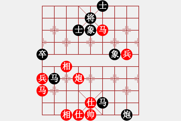 象棋棋譜圖片：老虎[932589803] -VS- 橫才俊儒[292832991] - 步數(shù)：90 