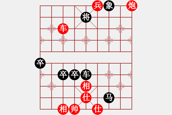 象棋棋譜圖片：華[1935866733] -VS- 守身如王[846168333] 布局D30 - 步數(shù)：110 