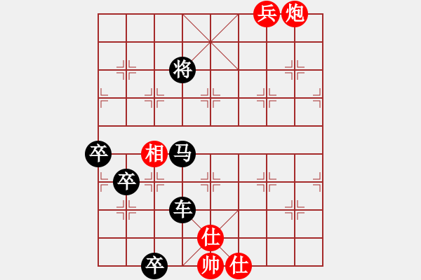 象棋棋譜圖片：華[1935866733] -VS- 守身如王[846168333] 布局D30 - 步數(shù)：140 