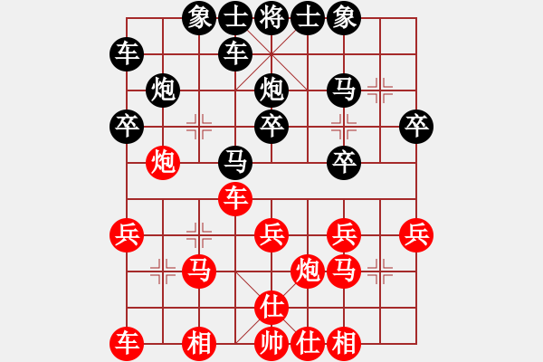 象棋棋譜圖片：iamtheking(6星)-負(fù)-王瑩(9星) - 步數(shù)：20 