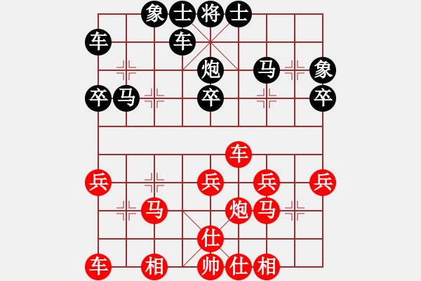 象棋棋譜圖片：iamtheking(6星)-負(fù)-王瑩(9星) - 步數(shù)：30 