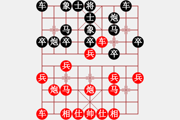 象棋棋譜圖片：張家界論劍(1段)-勝-太難(1段)中炮對屏風馬左象 - 步數(shù)：20 