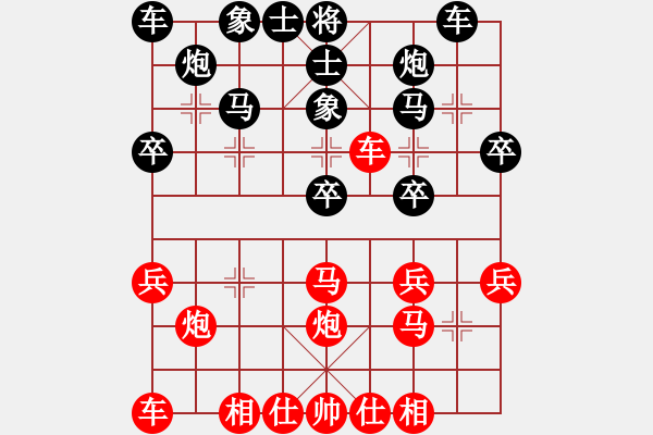 象棋棋譜圖片：張家界論劍(1段)-勝-太難(1段)中炮對屏風馬左象 - 步數(shù)：30 