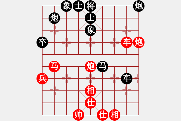 象棋棋譜圖片：張家界論劍(1段)-勝-太難(1段)中炮對屏風馬左象 - 步數(shù)：70 