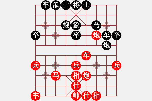 象棋棋谱图片：王兴业 先和 蔡佑广 - 步数：30 