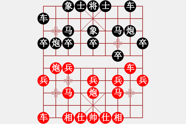 象棋棋谱图片：2017清水轩辕杯第11轮 吕小宁 和 刘宗泽 - 步数：20 