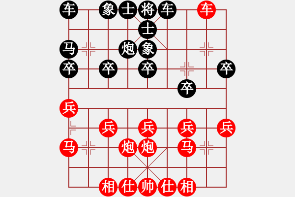 象棋棋譜圖片：大熊貓對(duì)陜西天劍 - 步數(shù)：20 