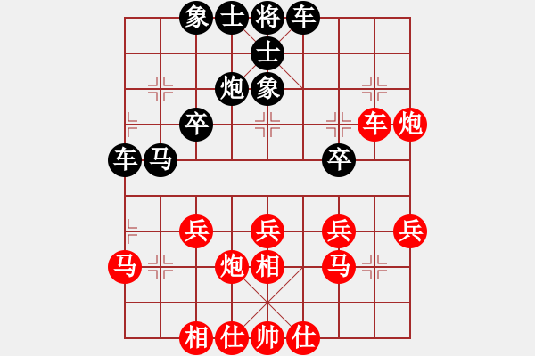 象棋棋譜圖片：大熊貓對(duì)陜西天劍 - 步數(shù)：30 