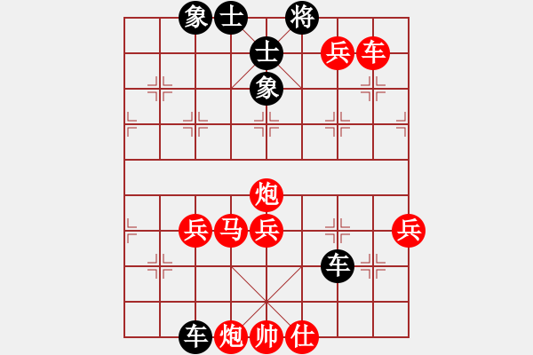 象棋棋譜圖片：大熊貓對(duì)陜西天劍 - 步數(shù)：70 