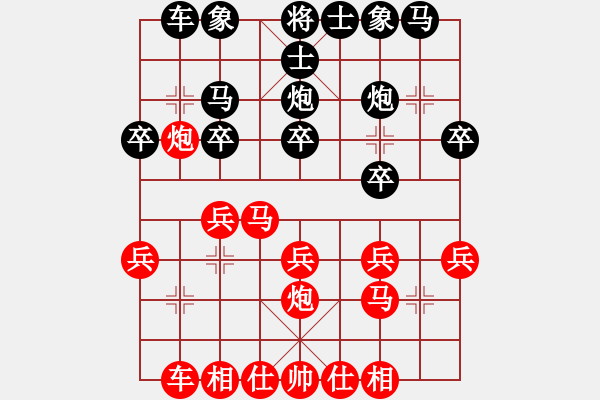 象棋棋譜圖片：黑衣大俠(2段)-負-松滋棋謎(1段) - 步數(shù)：20 