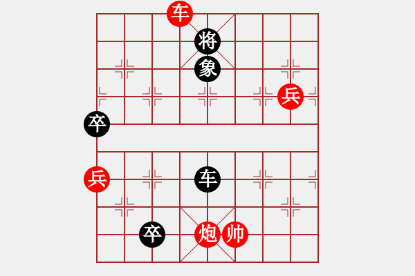 象棋棋譜圖片：葬心紅勝lishuide805【仙人指路對(duì)中炮】 - 步數(shù)：119 