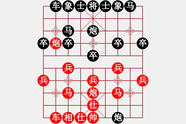 象棋棋譜圖片：葬心紅勝lishuide805【仙人指路對(duì)中炮】 - 步數(shù)：20 