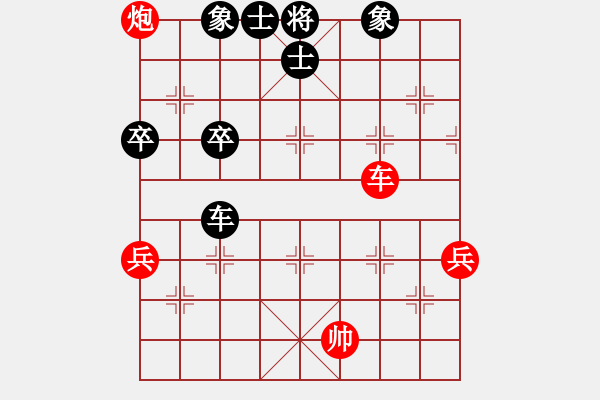 象棋棋譜圖片：葬心紅勝lishuide805【仙人指路對(duì)中炮】 - 步數(shù)：90 