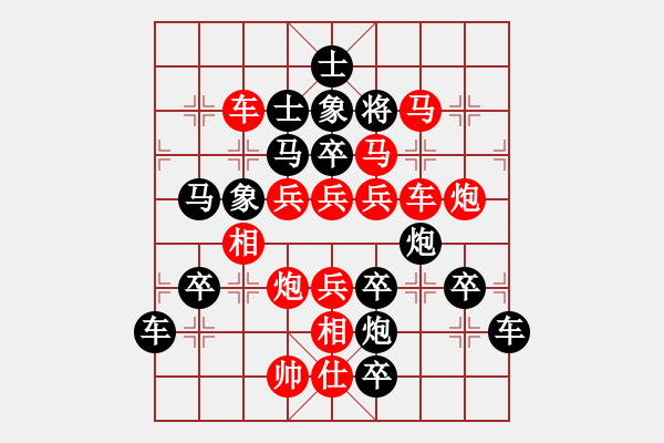 象棋棋譜圖片：H. 咖啡館老板－難度中：第154局 - 步數(shù)：0 