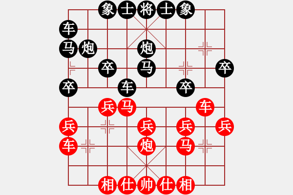 象棋棋譜圖片：慕飛鴻[287961953] -VS- 橫才俊儒[292832991]（贏棋走和） - 步數(shù)：20 