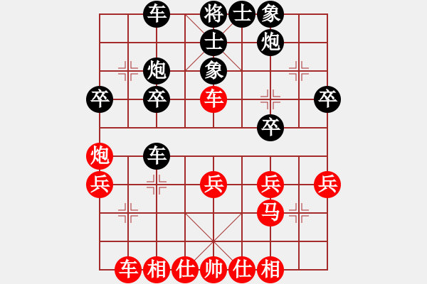 象棋棋譜圖片：中炮過(guò)河車(chē)互進(jìn)七兵對(duì)屏風(fēng)馬平炮兌車(chē) 紅左馬盤(pán)河 黑車(chē)倒騎河  （紅炮八平九） - 步數(shù)：30 