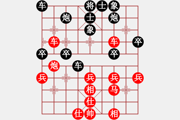 象棋棋譜圖片：中炮過(guò)河車(chē)互進(jìn)七兵對(duì)屏風(fēng)馬平炮兌車(chē) 紅左馬盤(pán)河 黑車(chē)倒騎河  （紅炮八平九） - 步數(shù)：40 