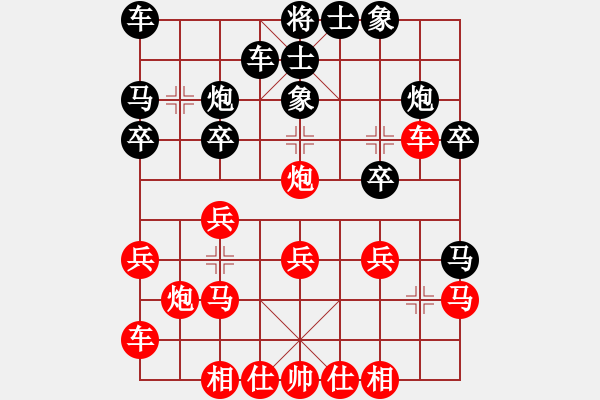 象棋棋譜圖片：公園仕家(9段)-負-采購單位(1段) - 步數(shù)：20 