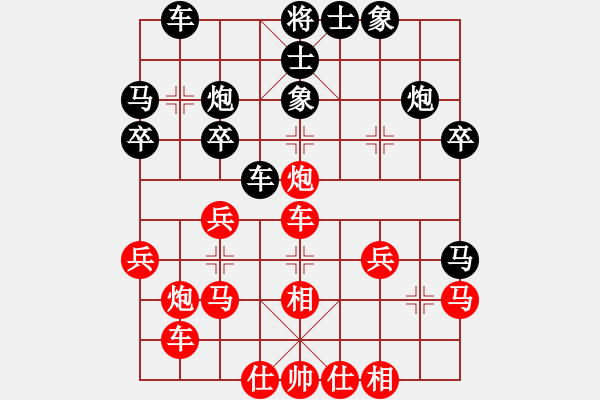 象棋棋譜圖片：公園仕家(9段)-負-采購單位(1段) - 步數(shù)：30 