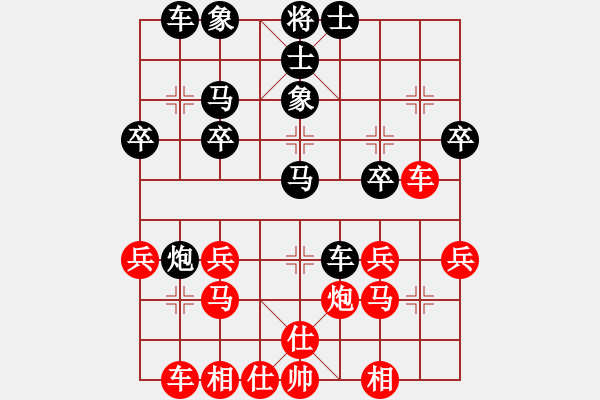 象棋棋譜圖片：英雄無悔[652628272] -VS- 橫才俊儒[292832991] - 步數(shù)：30 