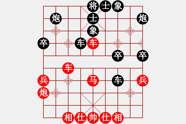 象棋棋譜圖片：牛頭滾（紅勝） - 步數(shù)：40 