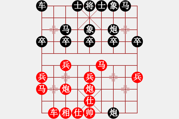 象棋棋譜圖片：wlyq(9星)-勝-愛蹬(電神) - 步數(shù)：20 