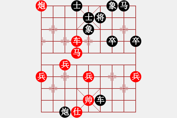 象棋棋譜圖片：wlyq(9星)-勝-愛蹬(電神) - 步數(shù)：50 