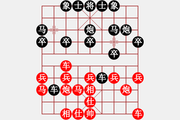 象棋棋譜圖片：再世叟[896509964] -VS- 行就來吧[2362086542] - 步數(shù)：20 