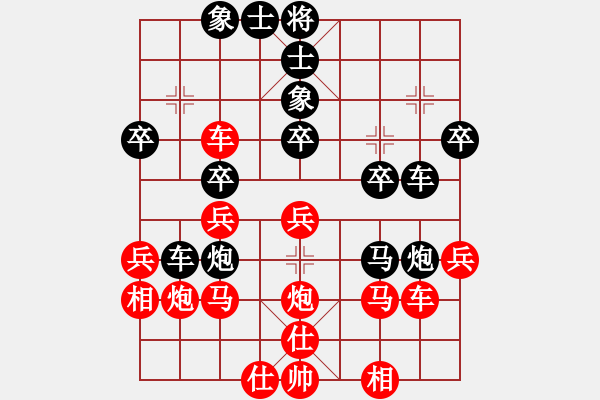 象棋棋譜圖片：中象道場更(月將)-勝-緣份戰(zhàn)神三(9段) - 步數(shù)：30 