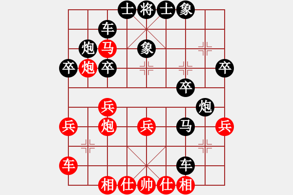 象棋棋譜圖片：小鳳哥(7段)-負(fù)-牡丹亭棋苑(1段) - 步數(shù)：30 