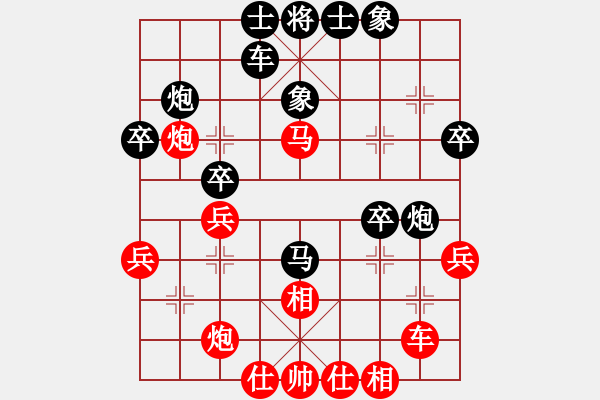 象棋棋譜圖片：小鳳哥(7段)-負(fù)-牡丹亭棋苑(1段) - 步數(shù)：40 