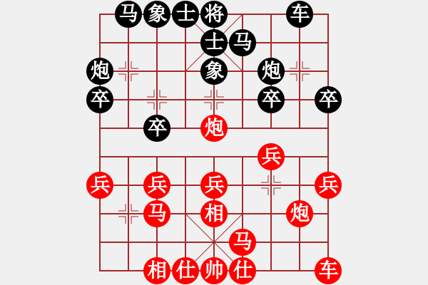 象棋棋譜圖片：1 - 步數(shù)：20 