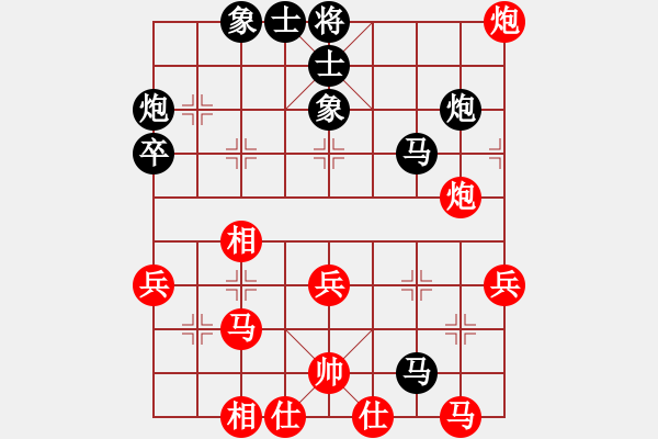 象棋棋譜圖片：1 - 步數(shù)：40 