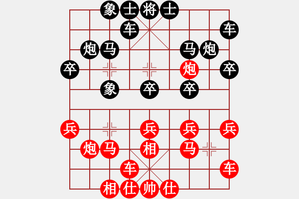 象棋棋譜圖片：一生懸命(月將)-和-夜銀刀(8段) - 步數(shù)：20 